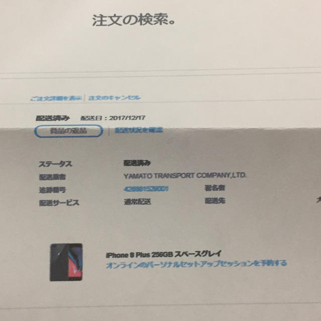 新品 iPhone8 Plus 256GB スペースグレイ SIMロックフリー