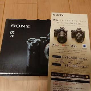 ソニー(SONY)の実質98000円  新品未使用α7Ⅱ(その他)