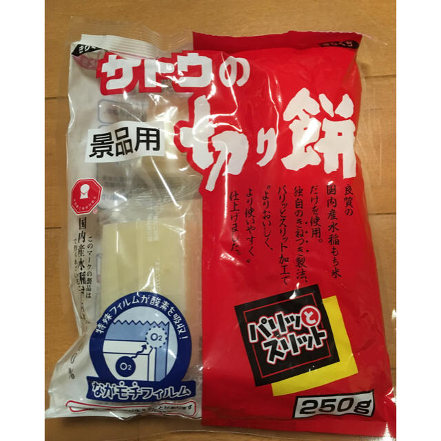 サトウの切り餅 3パック 食品/飲料/酒の食品(その他)の商品写真