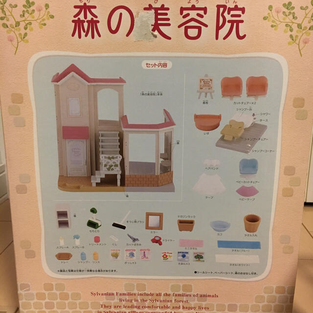 シルバニアファミリー 森の美容院・美容師さんセットの通販 by シルバニアファミリー 森の美容院・美容師さんセットの通販 by
