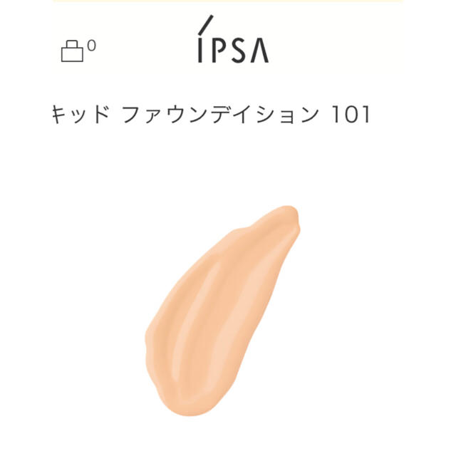 IPSA(イプサ)のIPSA リキッドファウンデイション 101 コスメ/美容のベースメイク/化粧品(ファンデーション)の商品写真