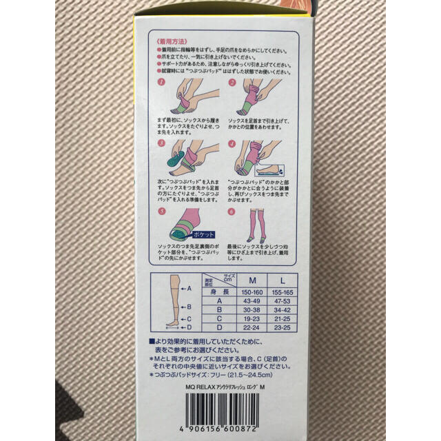 Dr.scholl(ドクターショール)のドクターショール メディキュット 足つぼ付き ピンク コスメ/美容のボディケア(フットケア)の商品写真