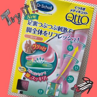 ドクターショール(Dr.scholl)のドクターショール メディキュット 足つぼ付き ピンク(フットケア)