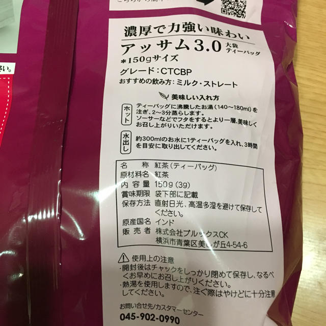 Brooks(ブルックス)のたーちゃん様専用 新品 ブルックス紅茶 食品/飲料/酒の飲料(茶)の商品写真