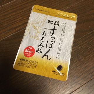 肥後すっぽんもろみ酢(その他)