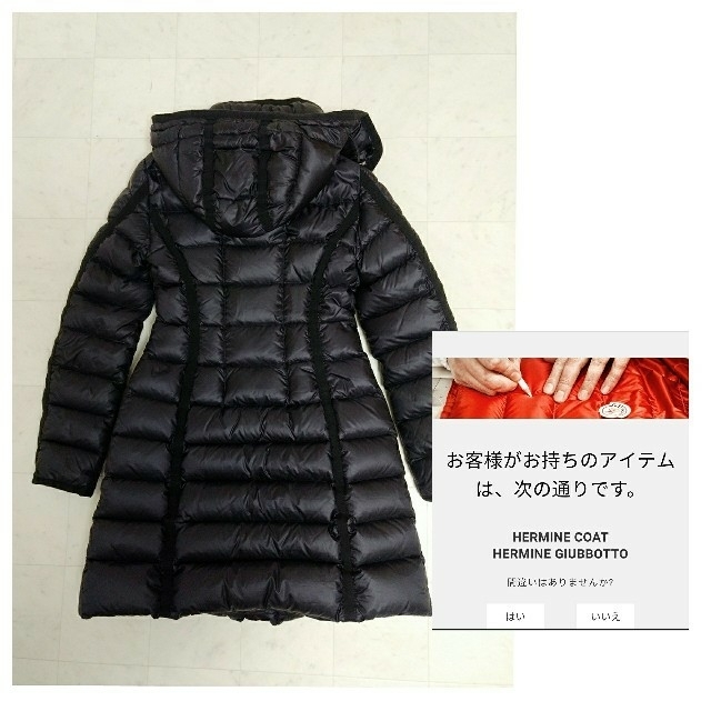 MONCLER(モンクレール)のモンクレール　レディース　エルミンヌ　ブラック　00 レディースのジャケット/アウター(ダウンコート)の商品写真