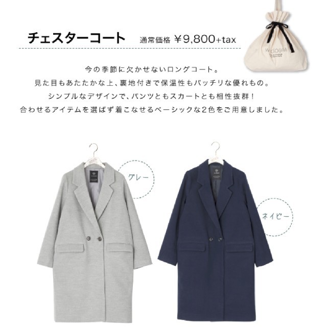 w closet(ダブルクローゼット)の新品●試着のみ○ネイビー●チェスターコート レディースのジャケット/アウター(チェスターコート)の商品写真