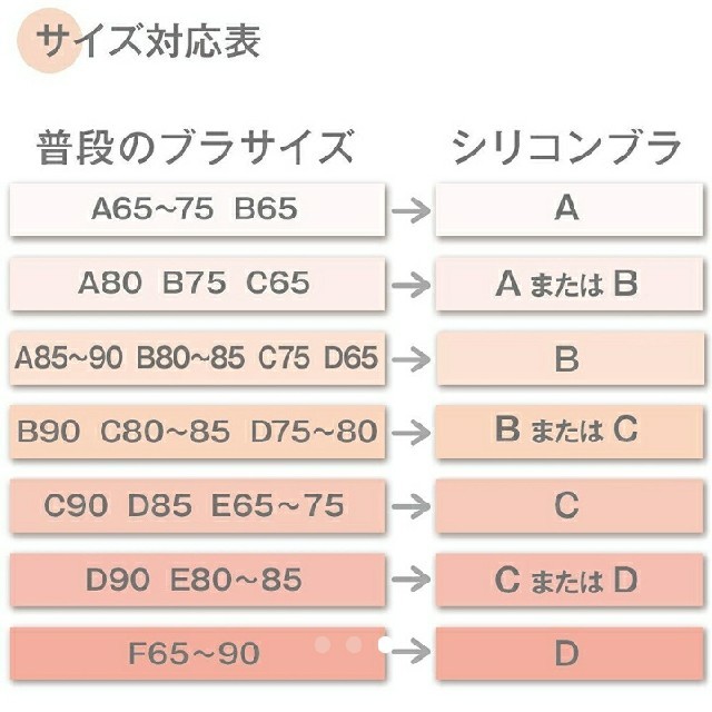 激もりヌーブラ ベージュ レディースの下着/アンダーウェア(ヌーブラ)の商品写真