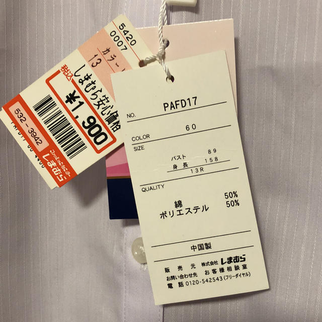 しまむら(シマムラ)のスタイリッシュシャツ（２枚組） レディースのトップス(シャツ/ブラウス(長袖/七分))の商品写真