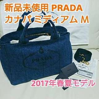 プラダ(PRADA)の2017春夏モデル 新品未使用 PRADA カナパ ミディアム トートバッグ ☆(ハンドバッグ)