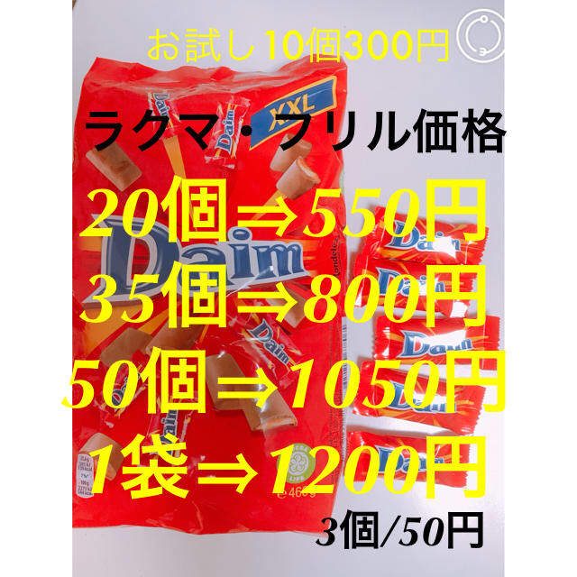 IKEA(イケア)のみきたん様専用オレンジ10個ミDaim   食品/飲料/酒の食品(菓子/デザート)の商品写真