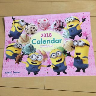 ミニオン(ミニオン)のミニオン 2018年版 カレンダー(カレンダー/スケジュール)