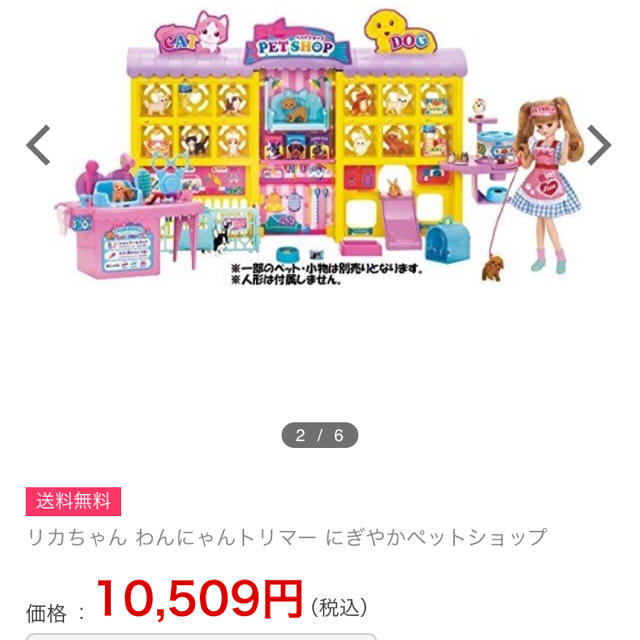日本未発売 リカちゃん わんにゃんトリマー にぎやかペットショップ 日本未発売 リカちゃん わんにゃんトリマー にぎやかペットショップ
