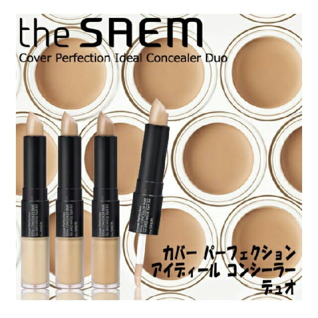 the saem - 緊急値下げ!早い者勝ち!【口コミ大大大好評!】ザセム コンシーラー デュオの通販 by きらきら's shop|ザセムならラクマ the saem - 緊急値下げ!早い者勝ち!【口コミ大大大好評!】ザセム コンシーラー デュオの通販 by きらきら's shop|ザセムならラクマ