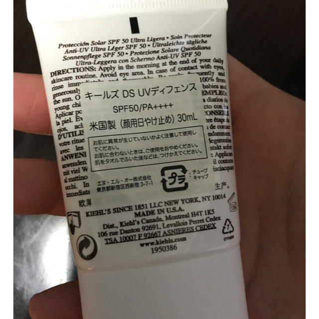 Kiehl's(キールズ)のｷｰﾙｽﾞ DS UV ﾃﾞｨﾌｪﾝｽ SPF50 コスメ/美容のボディケア(日焼け止め/サンオイル)の商品写真