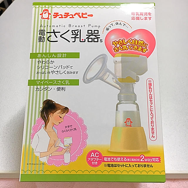 西松屋 - 電動搾乳機の通販 by koko＊°'s shop｜ニシマツヤならラクマ