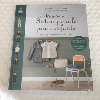 ボンポワン(Bonpoint)の新品⋆Nouveaux Intemporels pour enfants(型紙/パターン)