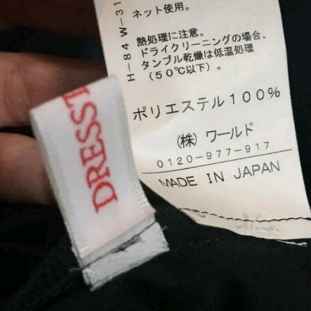 DRESSTERIOR(ドレステリア)の未使用⭐ドレステリアフレアスカート レディースのスカート(ひざ丈スカート)の商品写真
