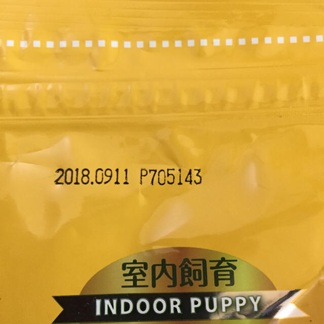 ソルビダ 室内飼育子犬用 2kg その他のペット用品(ペットフード)の商品写真