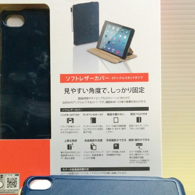 iPad mini 4　スリム レザーケース　4アングルスタンド機能・ブルー スマホ/家電/カメラのスマホアクセサリー(iPadケース)の商品写真