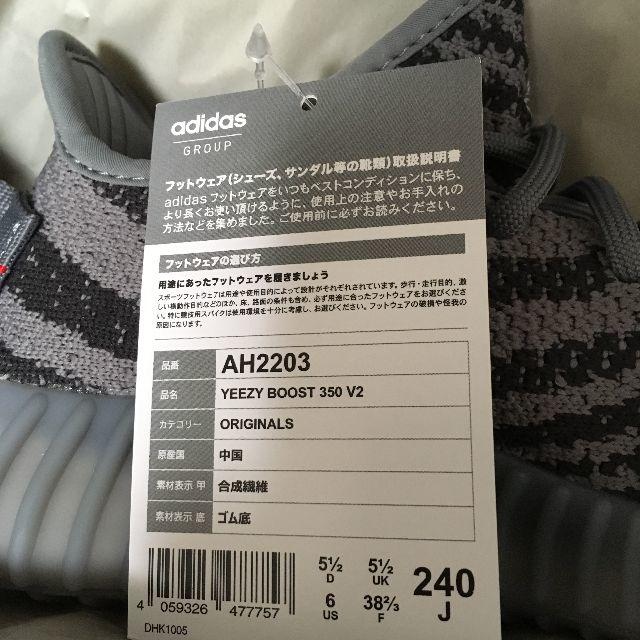 adidas(アディダス)の24 国内 adidas yeezy boost 350 V2 Beluga メンズの靴/シューズ(スニーカー)の商品写真