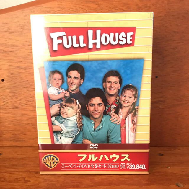 フルハウス DVD 全巻