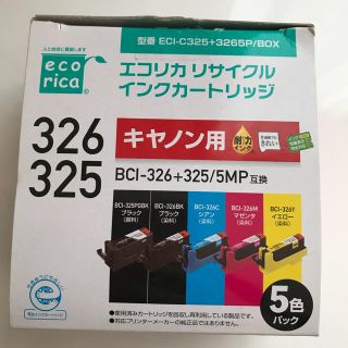 キヤノン(Canon)のCanon 互換インク 5色 未使用(PC周辺機器)