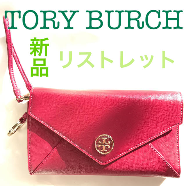 【驚きの値段で】 - Burch Tory 【新品】トリーバーチ ポーチ ウォレット 財布 リストレット 財布