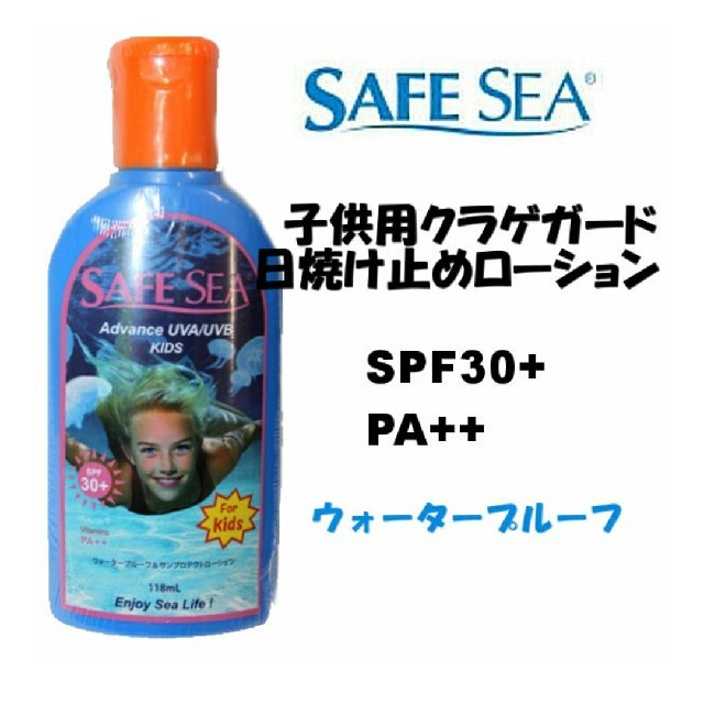 Safesea Advance Uva 親子兼用クラゲよけ日焼け止めローションの通販 By 断捨離中 ラクマ Safesea Advance Uva 親子兼用クラゲよけ日焼け止めローションの通販 By 断捨離中 ラクマ