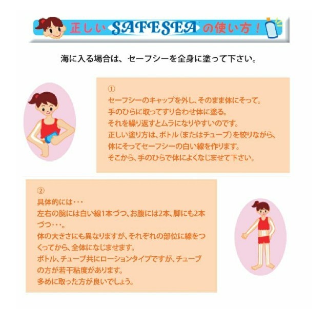 Safesea Advance Uva 親子兼用クラゲよけ日焼け止めローションの通販 By 断捨離中 ラクマ Safesea Advance Uva 親子兼用クラゲよけ日焼け止めローションの通販 By 断捨離中 ラクマ