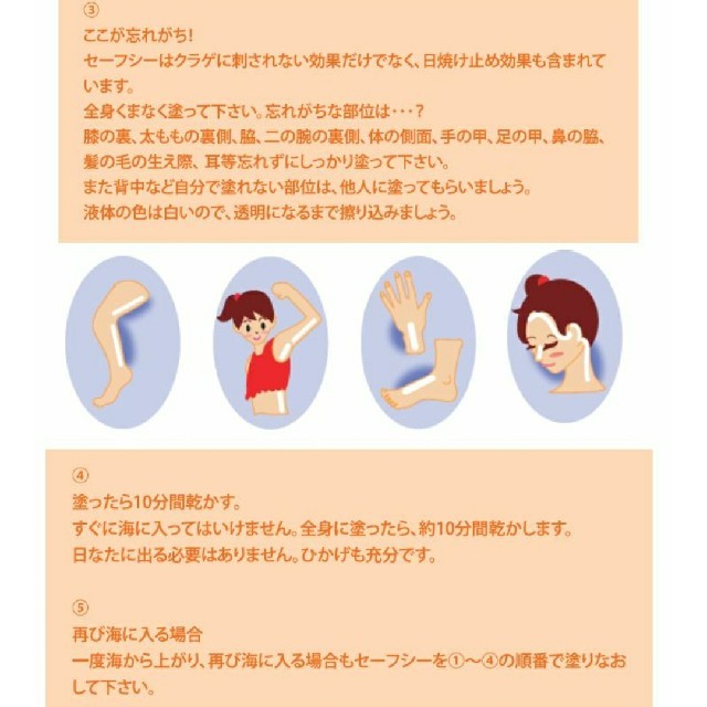 Safesea Advance Uva 親子兼用クラゲよけ日焼け止めローションの通販 By 断捨離中 ラクマ Safesea Advance Uva 親子兼用クラゲよけ日焼け止めローションの通販 By 断捨離中 ラクマ