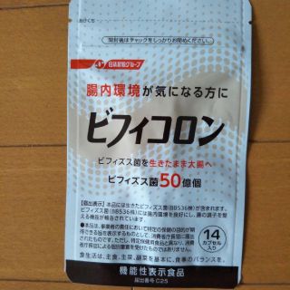 ニッシンセイフン(日清製粉)の【未開封】ビフィコロン 14日分(その他)