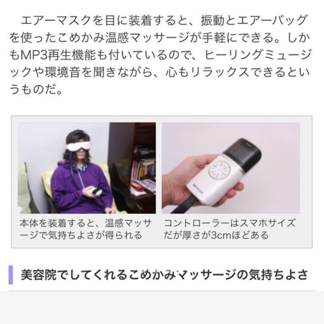 KOIZUMI(コイズミ)のコイズミ アイマッサージ  エアーマスク AIR MASK スマホ/家電/カメラの美容/健康(その他)の商品写真