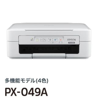 エプソン(EPSON)のエプソン プリンター インクジェット複合機 PX-049A (その他)