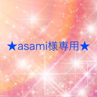 ワコール(Wacoal)のasami様専用(ブラ&ショーツセット)