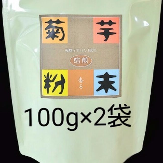 あや様専用菊芋焙煎パウダー200g ６袋北海道十勝産キクイモ100%使用