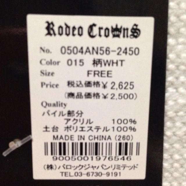 RODEO CROWNS(ロデオクラウンズ)のロデオ♥︎マット その他のその他(その他)の商品写真