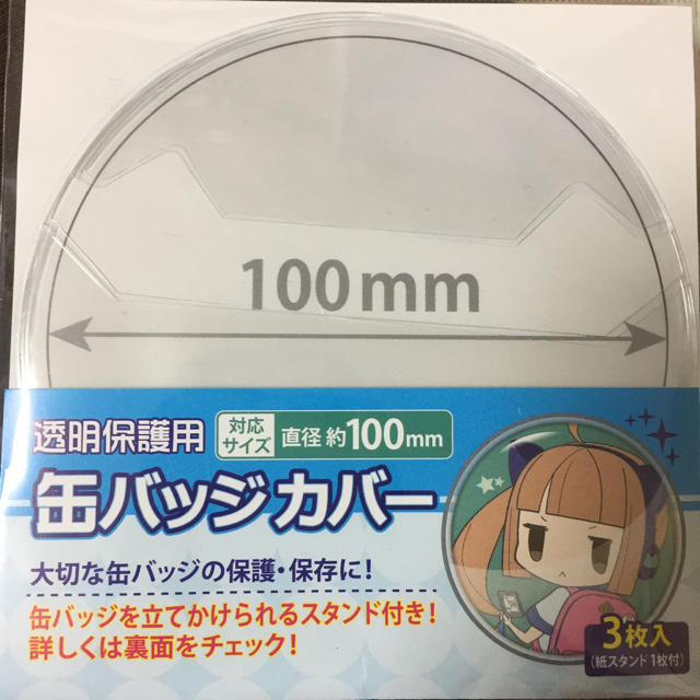 100mm缶バッジカバーの通販 By ゆい S Shop ラクマ