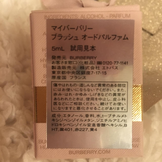 BURBERRY(バーバリー)のBurberry オードパルファム 5ml コスメ/美容の香水(ユニセックス)の商品写真