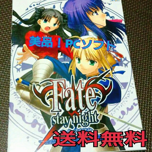 通常版 美品 Fate Stay Night Pcゲーム版 フェイト パソゲーの通販 By Akiaki S Shop ラクマ