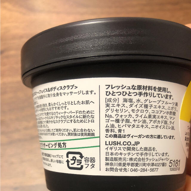 LUSH(ラッシュ)のLUSH フェイス&ボディスクラブ ヴィーナス誕生SP コスメ/美容のボディケア(ボディスクラブ)の商品写真