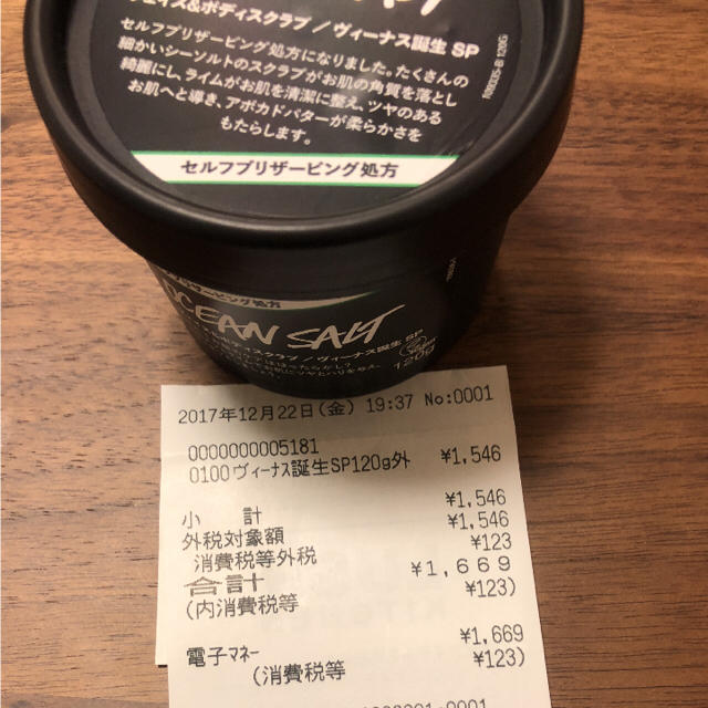 LUSH(ラッシュ)のLUSH フェイス&ボディスクラブ ヴィーナス誕生SP コスメ/美容のボディケア(ボディスクラブ)の商品写真