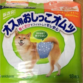 ユニチャーム(Unicharm)のユニ・チャーム  ペットケア オス用おしっこオムツ Lサイズ✖️2袋(犬)