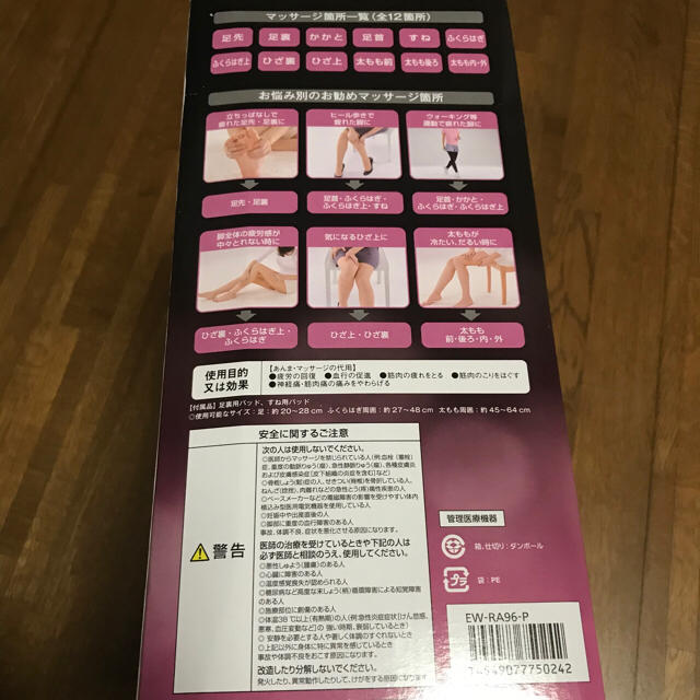 Panasonic(パナソニック)のEllie様 専用 コスメ/美容のボディケア(フットケア)の商品写真