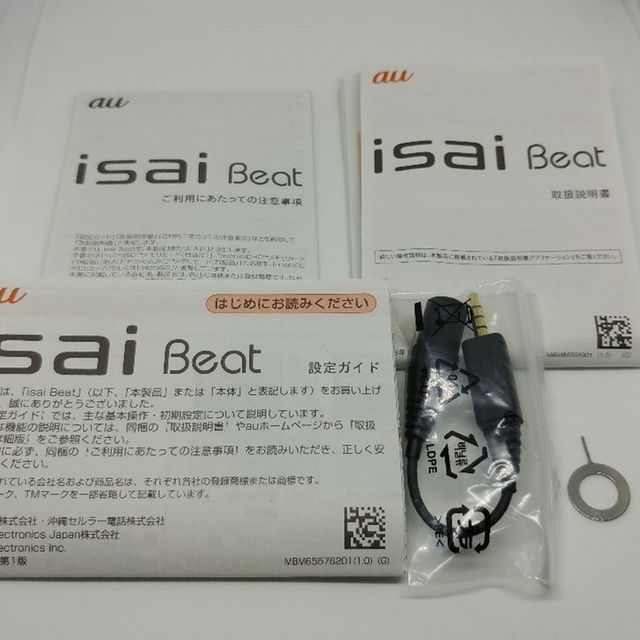 au isai lgv34 新品未使用品 simロック解除済み 『訳あり特価』isai Beat LGV34 SIMロック解除済み