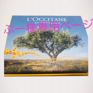 ロクシタン(L'OCCITANE)のロクシタン＊ヘアケア 石鹸セット(ヘアケア)