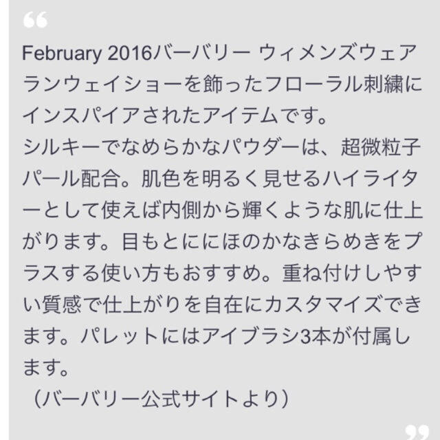 BURBERRY(バーバリー)の美品送料込♡半額以下！バーバリー2016クリスマス限定コフレ♡ コスメ/美容のキット/セット(コフレ/メイクアップセット)の商品写真