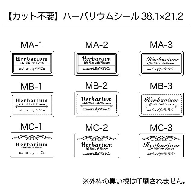 カット不要】文字入れハーバリウムシール【透明・マット・半透明・白】65カット ハンドメイドの文具/ステーショナリー(しおり/ステッカー)の商品写真