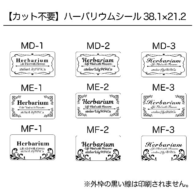 カット不要】文字入れハーバリウムシール【透明・マット・半透明・白】65カット ハンドメイドの文具/ステーショナリー(しおり/ステッカー)の商品写真