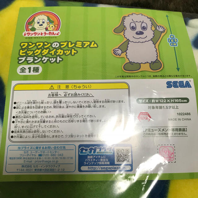 SEGA(セガ)の新品 ワンワンとうーたん ワンワンのプレミアムビッグダイカットブランケット エンタメ/ホビーのおもちゃ/ぬいぐるみ(キャラクターグッズ)の商品写真